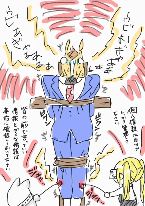 物理的にヤキ入れられる #ばあちゃる

ネットリテラシー、大事。
('•ω•`) 