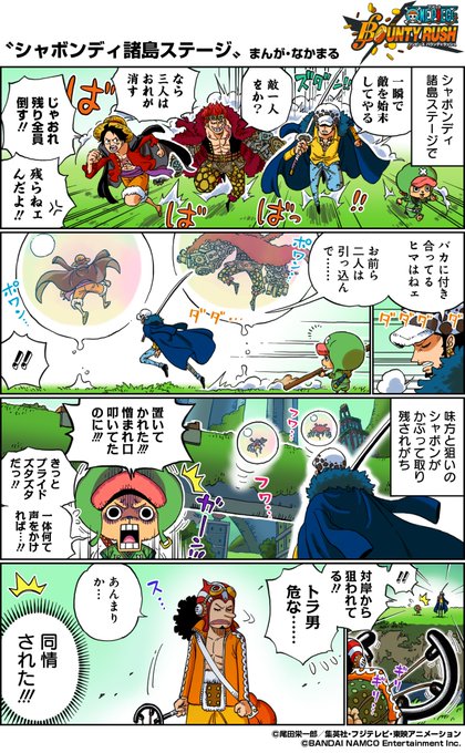 A List Of Tweets Between One Piece バウンティラッシュ 公式 And 21 Year 11 Month 1 Whotwi Graphical Twitter Analysis A List Of Tweets Between One Piece バウンティラッシュ 公式 And 21 Year 11 Month 1 Whotwi Graphical Twitter Analysis
