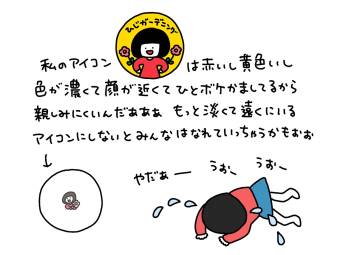 嘘だと思われるかもしれないけど、情緒不安定なときって、まじで意味分かんない理由で落ち込んだり泣いたりするのだよ、きっとみんなもそうなんでしょ

#このーみ日記 