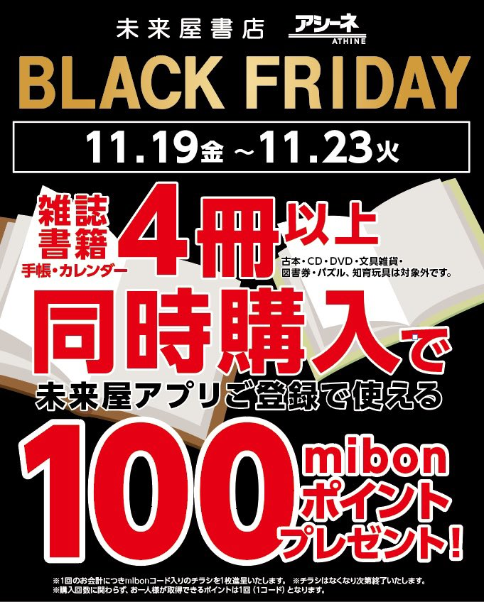 未来屋書店矢巾店 Ms Yahaba Twitter