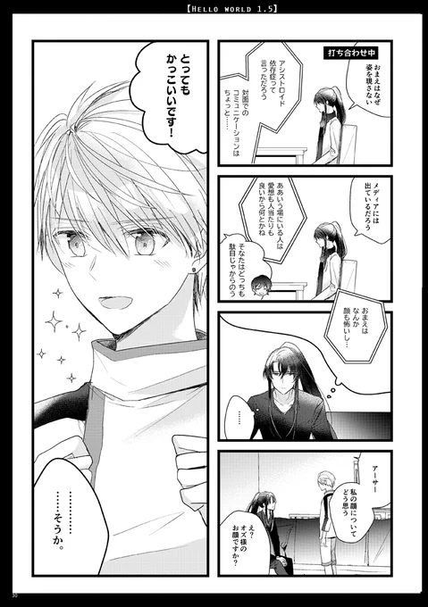 pixivにその他のページのサンプルも置いてます～
https://t.co/FkayTeUUYH
よろしくお願いいたします! 
