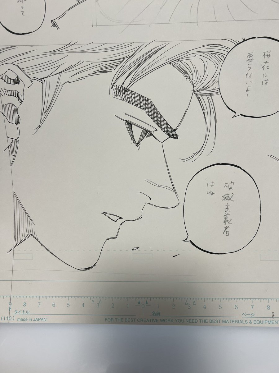 本日発売ヤングジャンプ51号に
BUNGOーブンゴー290話が載ってます。

悪いことばっかり言う奴らが出てきます。

よろしくお願いします。 