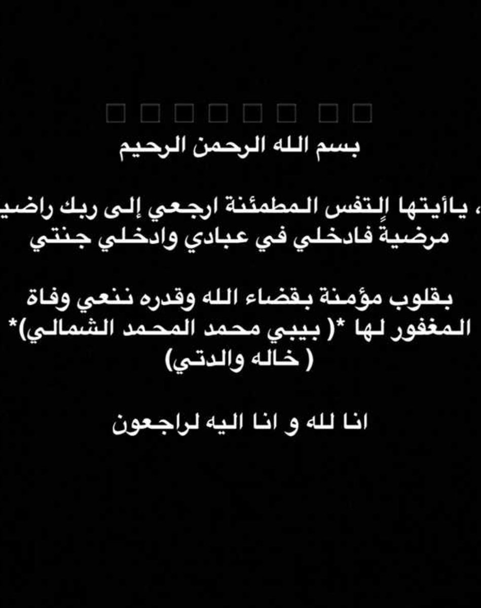 رتاج (@retajalshamali) on Twitter photo 