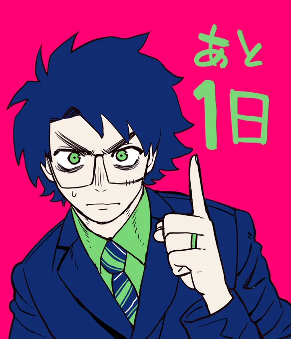オットマン1巻発売まであと1日! 