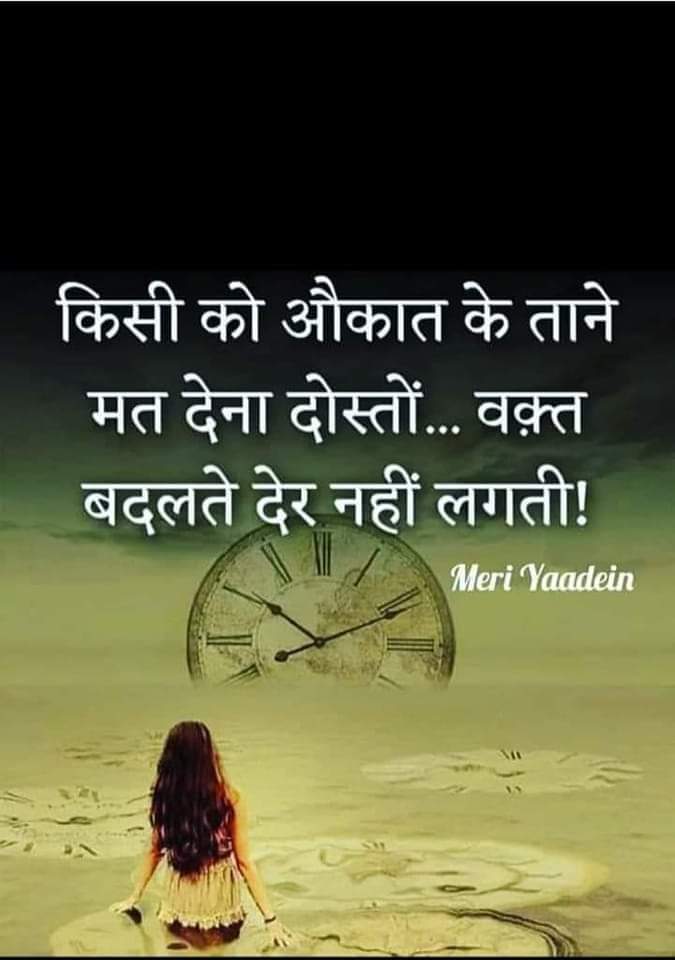a4_farhan's tweet photo. 🙏किसी को औकात के ताने मत देना दोस्तों...वक़्त बदलते देर नहीं लगती!
मेरी यादें?? https://t.co/pSkkkBhYgz