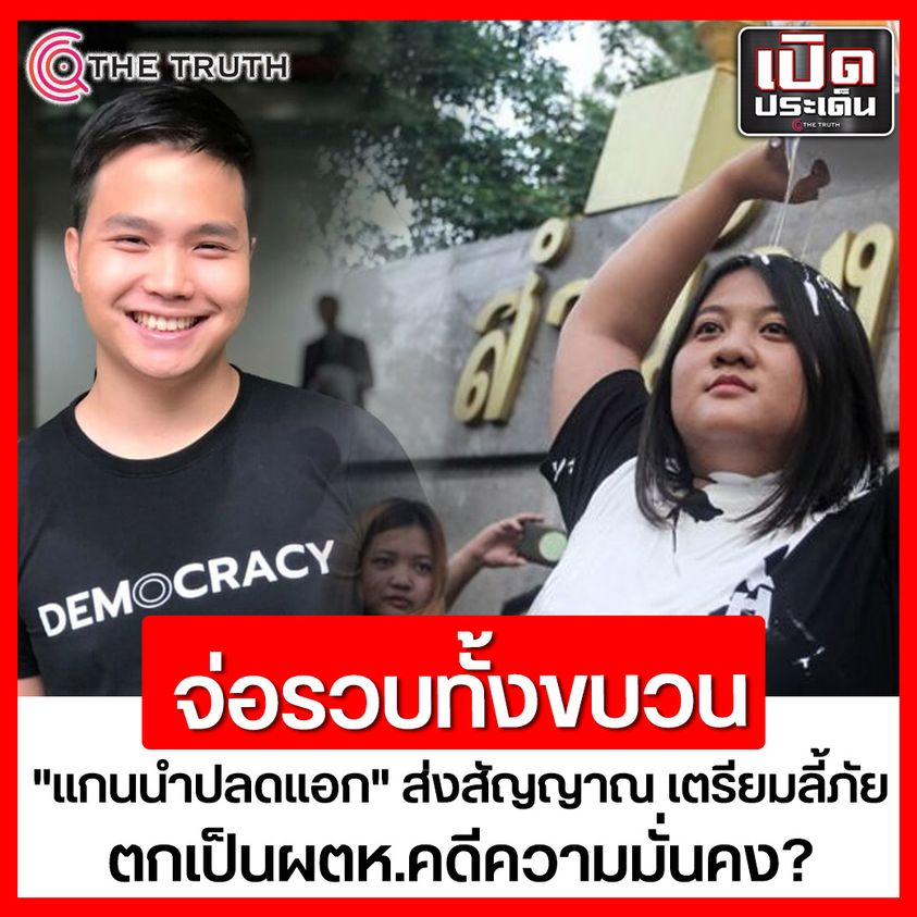 carmen167057816's tweet photo. Of course they will run - these people can lie through their teeth that they are fighting for "democracy" blah blah blah - wussies! 
#whatishappeninginthailand https://t.co/Z4remHCqIB