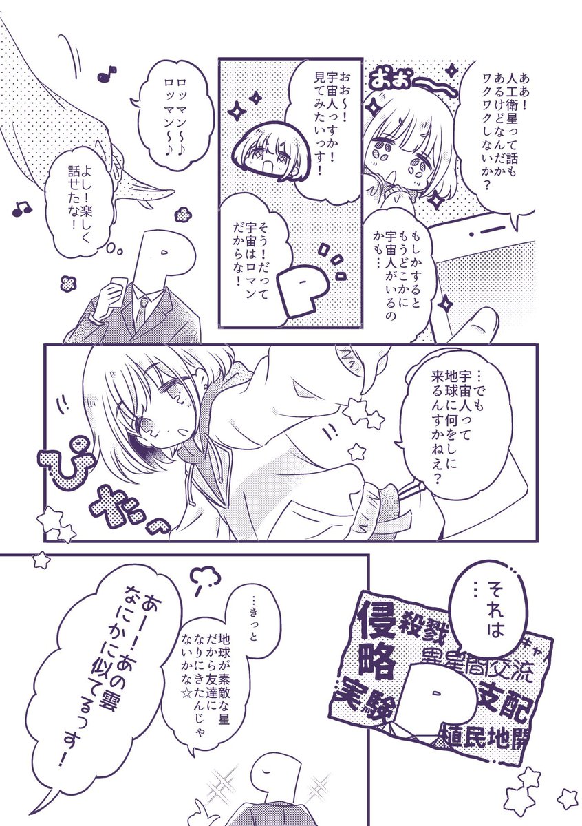 (2/2) #歌姫庭園29 