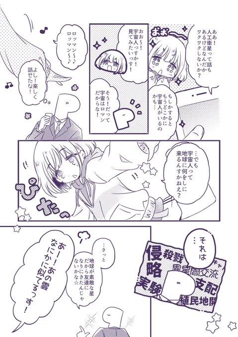 (2/2) #歌姫庭園29 