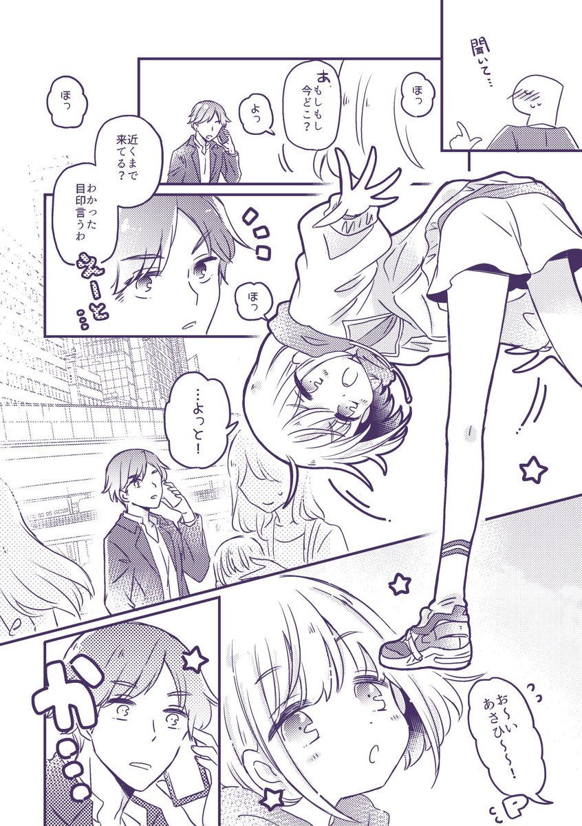 (2/2) #歌姫庭園29 