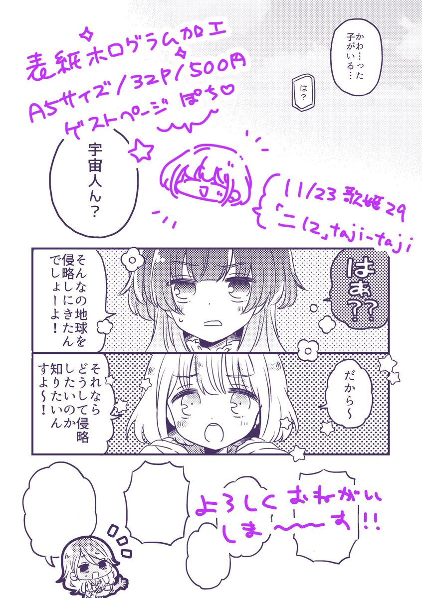 (2/2) #歌姫庭園29 