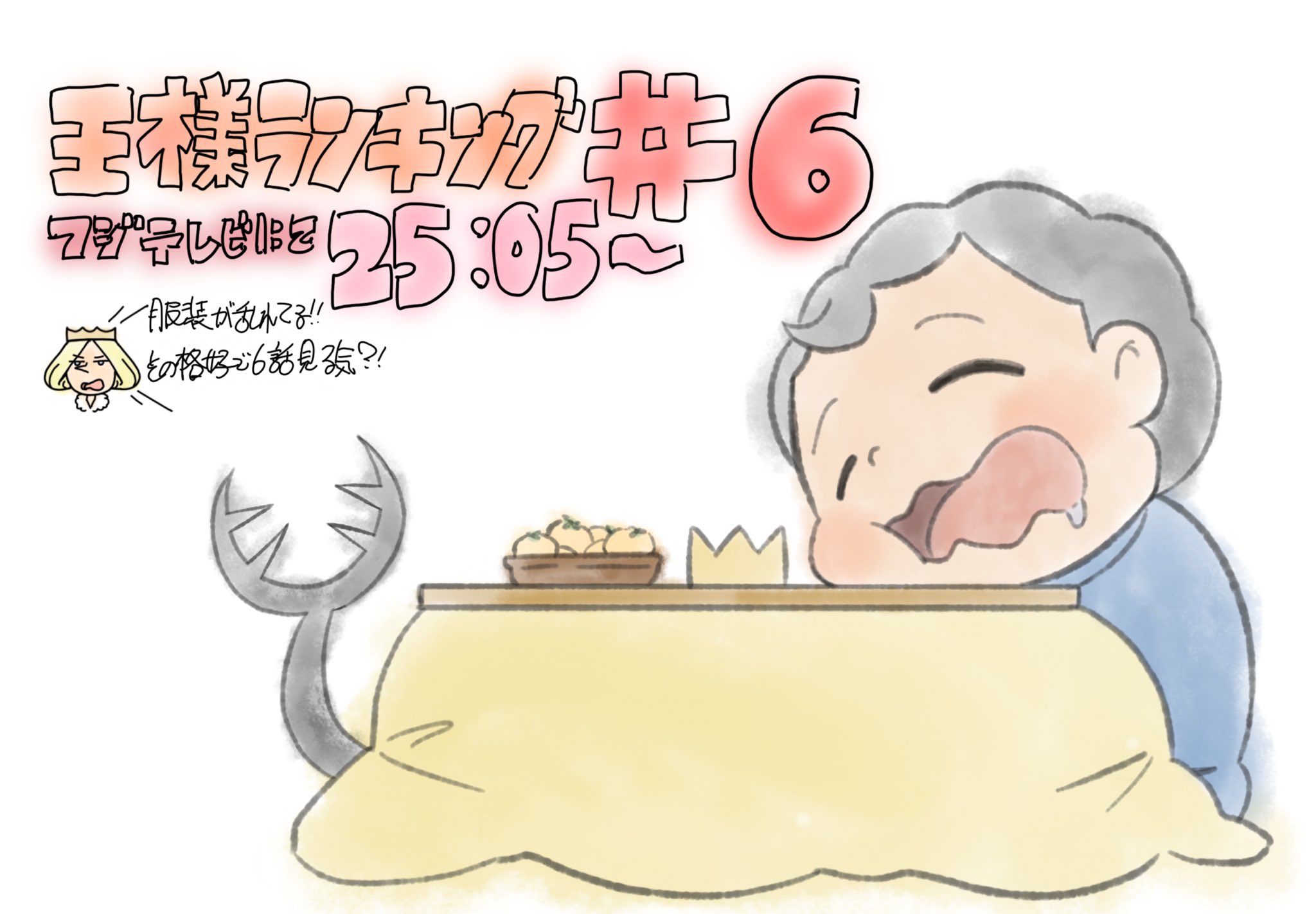 うっちー 内野 Hiromu 7trippin ボッジとカゲの仲の良さが本当に大好きで どうしたらいい2人になるかなーって考えて おこたでほっこりだ ってなりました笑笑 6話のボッジの悔し泣き 辛かったですね カゲのおこたってこれで正解ですよね 笑