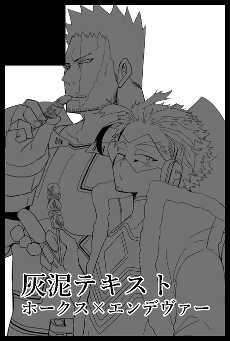 12/12 東5テ08bでした。
約1年ぶりのリアルサークル参加楽しみです!!新刊は今描いている…! 