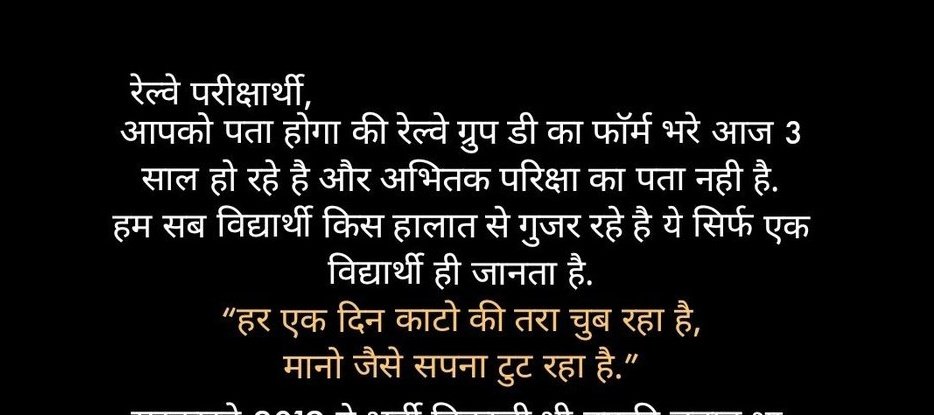 whokumargaurav's tweet photo. #railway_groupd_examdate https://t.co/1QqVuyRQpm