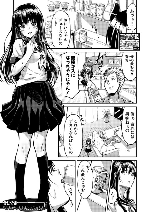 【告知】
11月24日発売のCOMIC真激2022年1月号に私の漫画を載せていただくこととなりました!!
どうぞよろしくお願いいたしますっ!!!
おっぱi…いや、いっぱい読んでくださいねっ! 