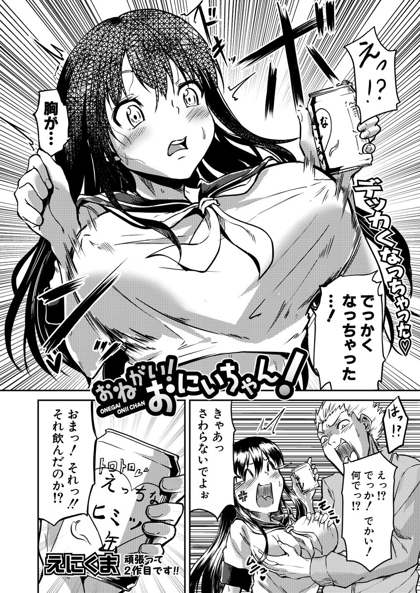 【告知】
11月24日発売のCOMIC真激2022年1月号に私の漫画を載せていただくこととなりました!!
どうぞよろしくお願いいたしますっ!!!
おっぱi…いや、いっぱい読んでくださいねっ! 