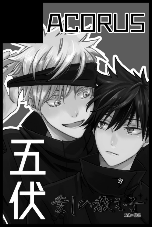 12/12 東4 ア30a【ACORUS】
何かは出したいというきもちです… 