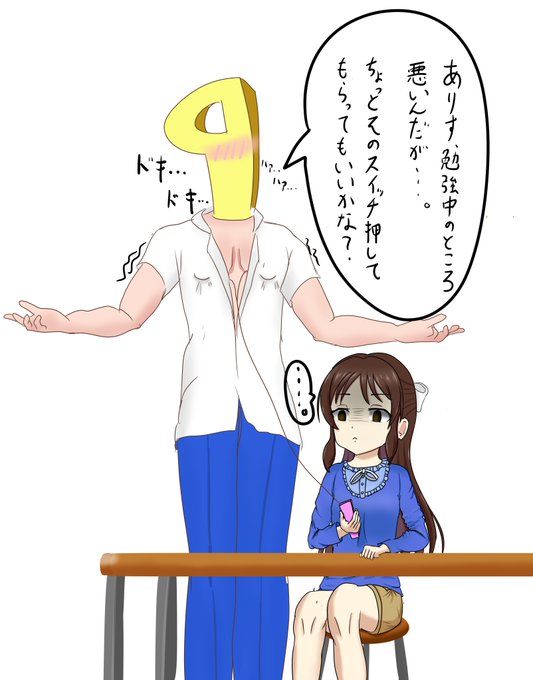 ありす……ッ…頼む……ッ! 