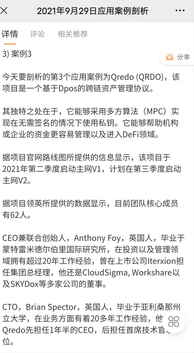 Shawndotclub's tweet photo. $QRDO is rocketing from $1.2 to $9.40 , increase by ~800%  since our first-ever research on Sep 29,2021 in our Chinese community.

#CryptoGems  #lowcapgems #Next100XGEMS https://t.co/KAjTD8KMNQ