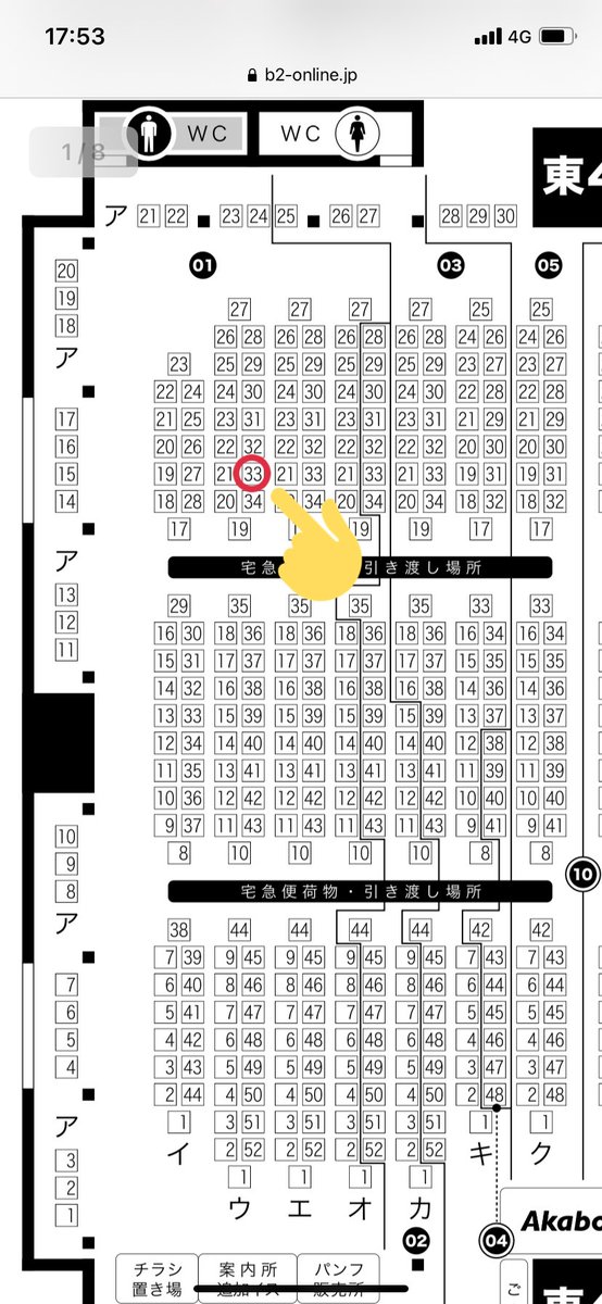 12/12のスペ出ましたー!
【東4 ウ33b】です!ウ33abで吸血鬼パロ合同誌配布予定です! まだ原稿中なので当日本並ぶように頑張ります💪😭 