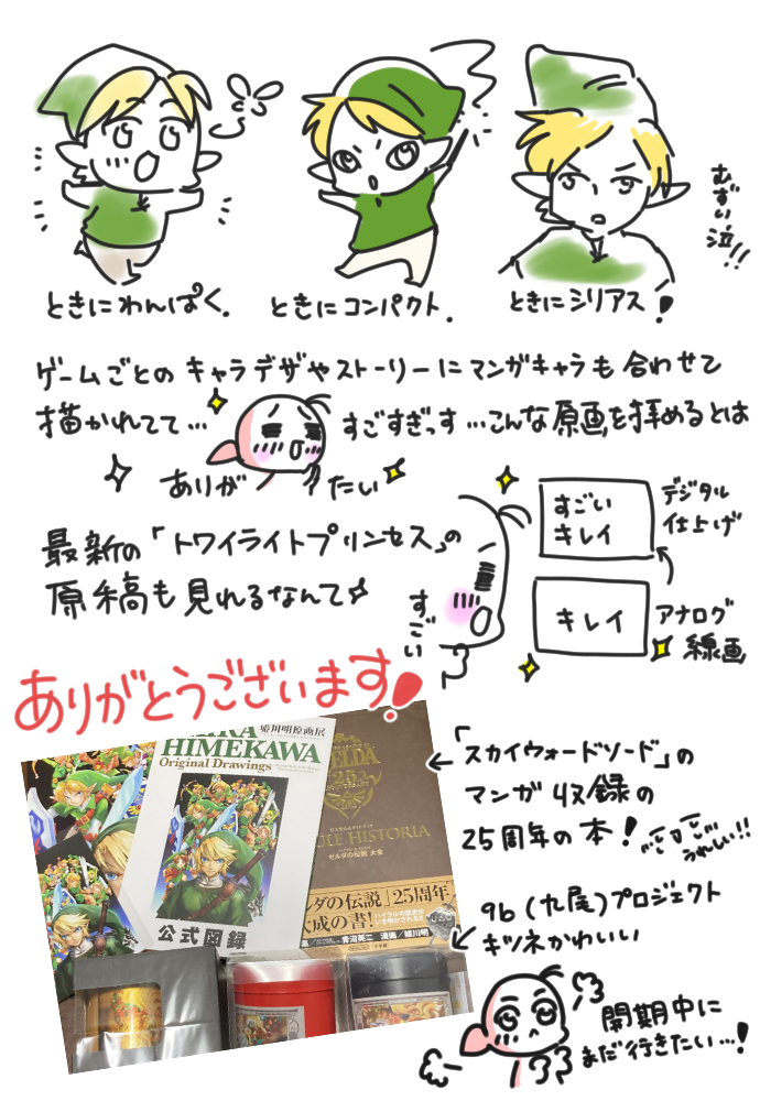11月の #今日のひとコマ
#京都国際マンガミュージアム
#姫川明先生原画展
行ってきました
いつか行きたいと思っていたミュージアムにこのような形で行ける機会があるとは。
本当に感無量です。ありがとうございます。
今日もおつカレー🍛様。
#挨拶365