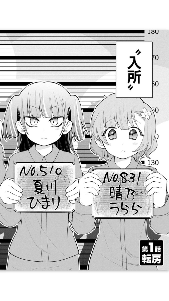 ごくちゅう!、2巻が楽しみです 