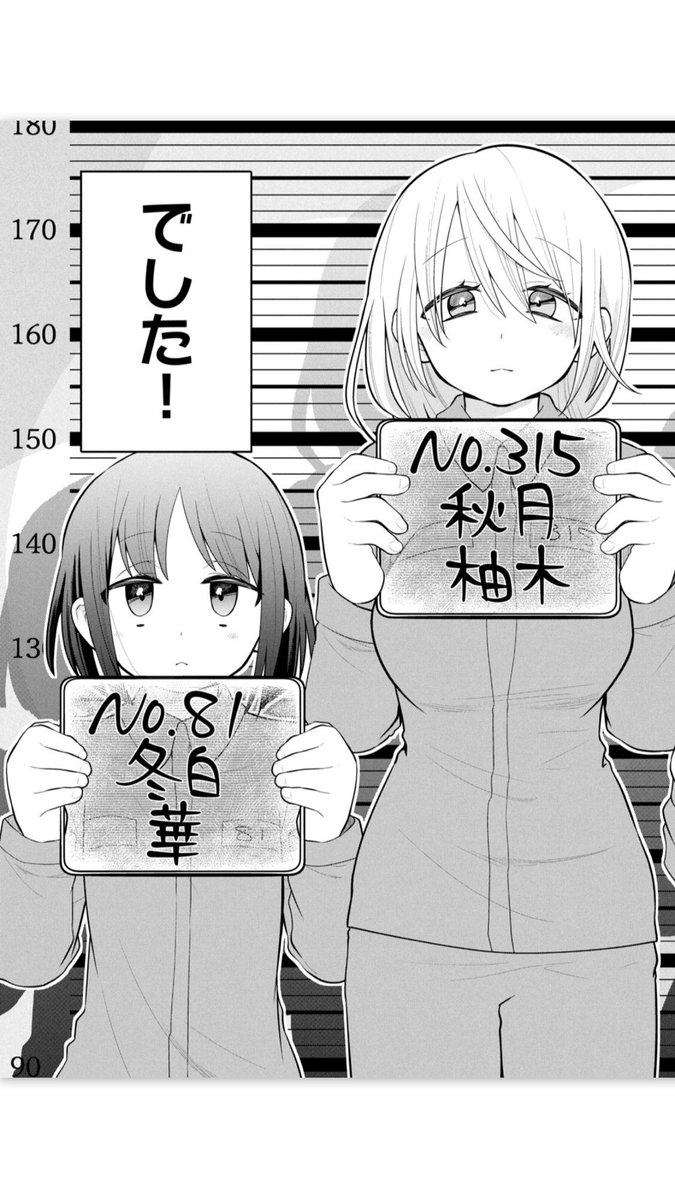 ごくちゅう!、2巻が楽しみです 