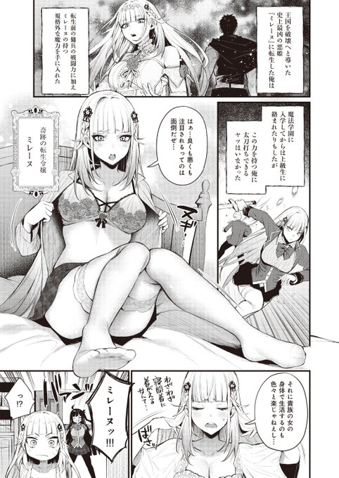 かっこかわいすぎるお嬢様のアブない生活 