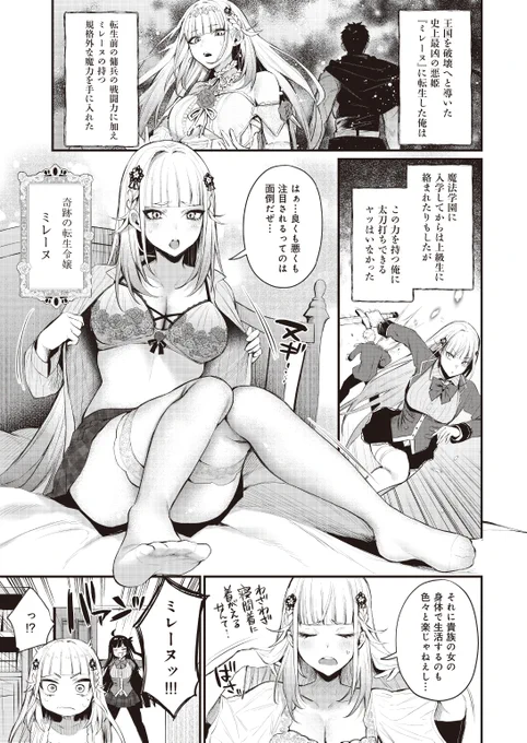 かっこかわいすぎるお嬢様のアブない生活 
