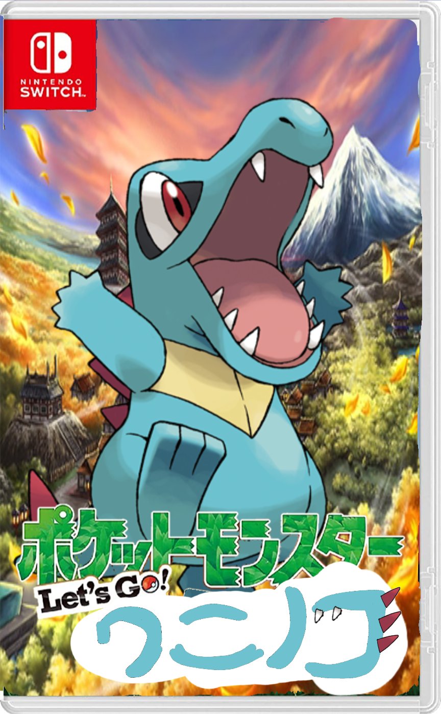 ワニノコ Waninoko 158 Twitter
