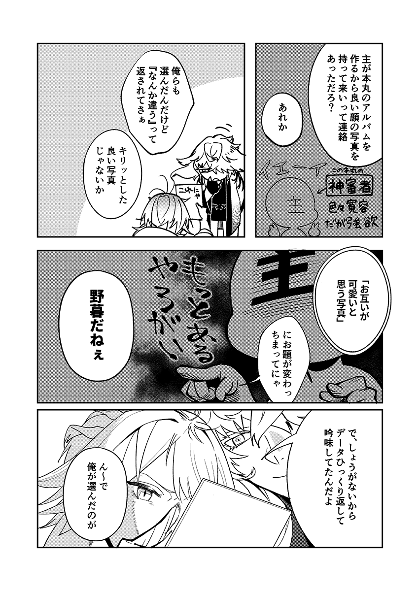 サンプル続き(2/3) 