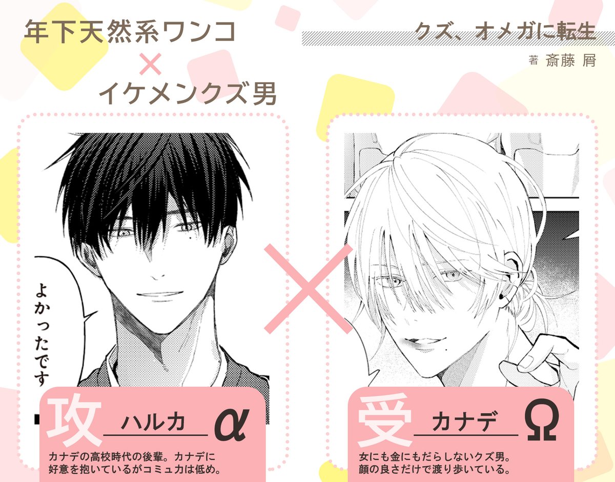 送料無料 激安 お買い得 キ フト クズ オメガに転生 Www Hallo Tv