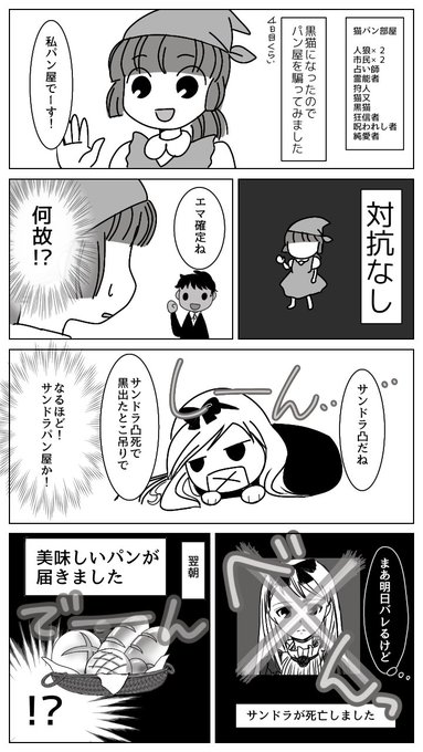 人狼ジャッジメントイラスト を含むマンガ一覧 いいね順 33ページ ツイコミ 仮