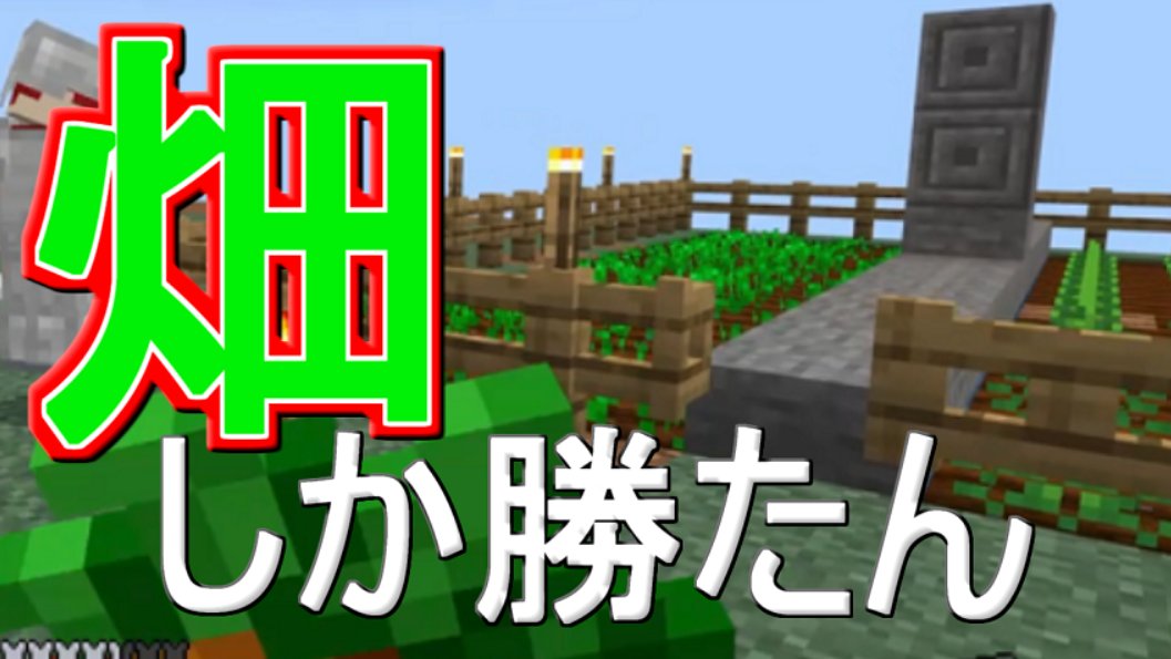 ブレイン 本日の動画アップロードされています 今回は畑を作ろう 二人でまったりした感じの動画となりました ぜひyoutubeでご覧ください 畑 満腹 ブレイン Youtube イケボ ゲーム実況 おすすめ Fyp 映画 Minecraft マインクラフト