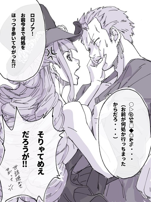 複数人最近描いてないので、絡みの練習。
何でペローナはゾロの言ってることわかるんでしょうね
#ワンピース #ロロノア・ゾロ #ペローナ 
