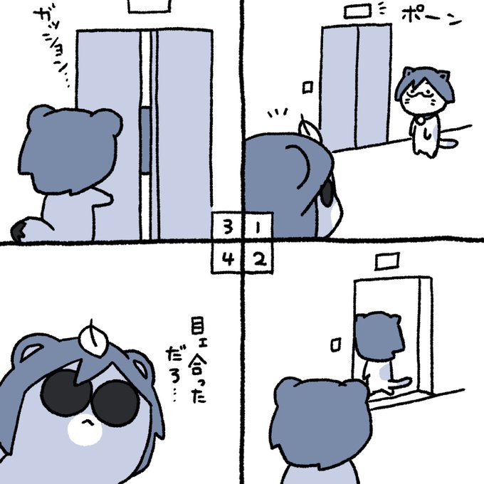 エレベーターで 