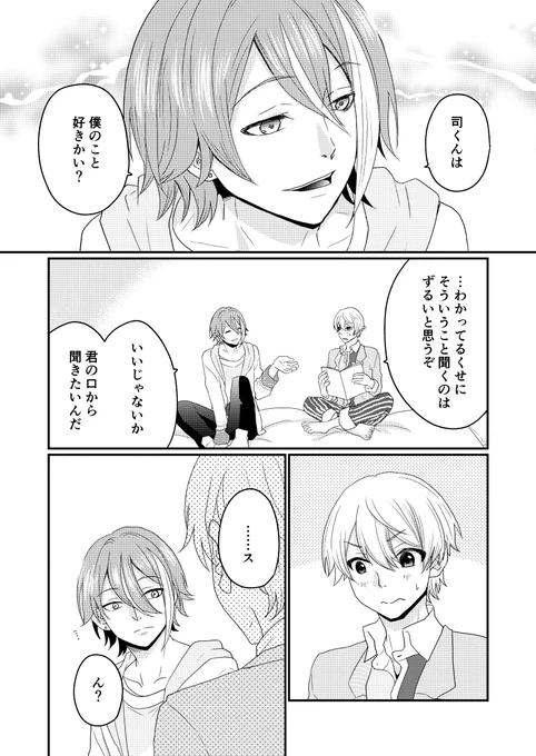類司
イチャイチャしてるだけ 