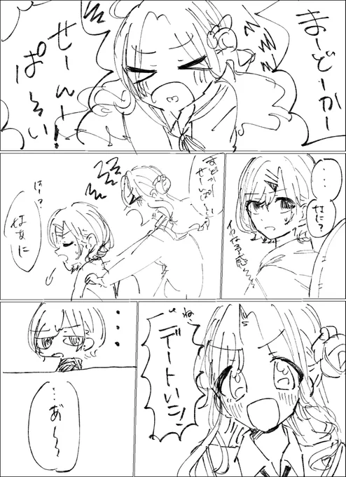 付き合ってるひな⇒まど(続かない) 