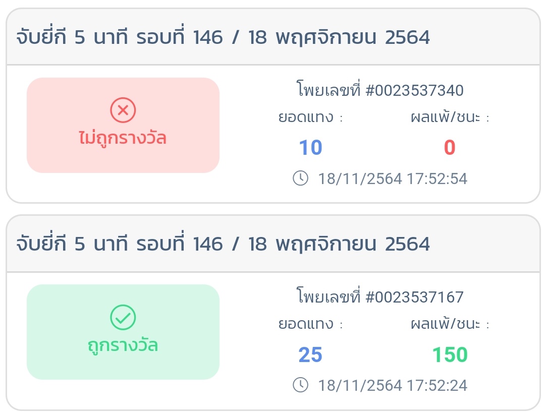Nettypharin's tweet photo. @na_40099 @b2steen ตามโพยนะคเท่าที่มีเวลาเล่น ...น่าจะตามเลขอมตะ กับ ตั้งเบิ้ล แล้วก็ นำโพยเลขเทพค่ะ https://t.co/xuMdzVsoLJ