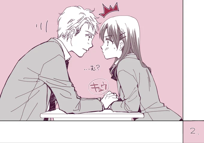 イチャイチャなのだ。その2 