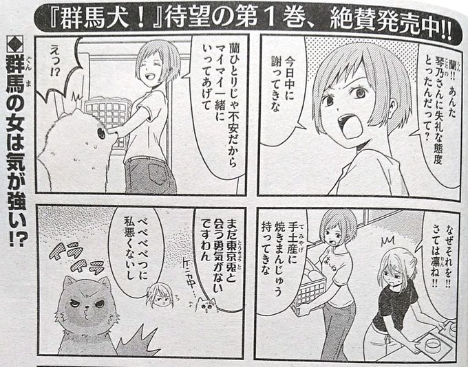 Tweets Recentsぶんか社チーム4コマ 2 Whotwi Analyse Graphique Twitter