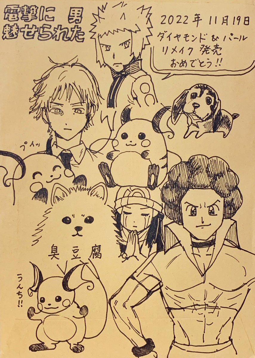 いえたん(@takedaseika)さんがデンジとデンジとオーバとその他にもたくさん描いてくれました!!!!!ありがとう!!! 