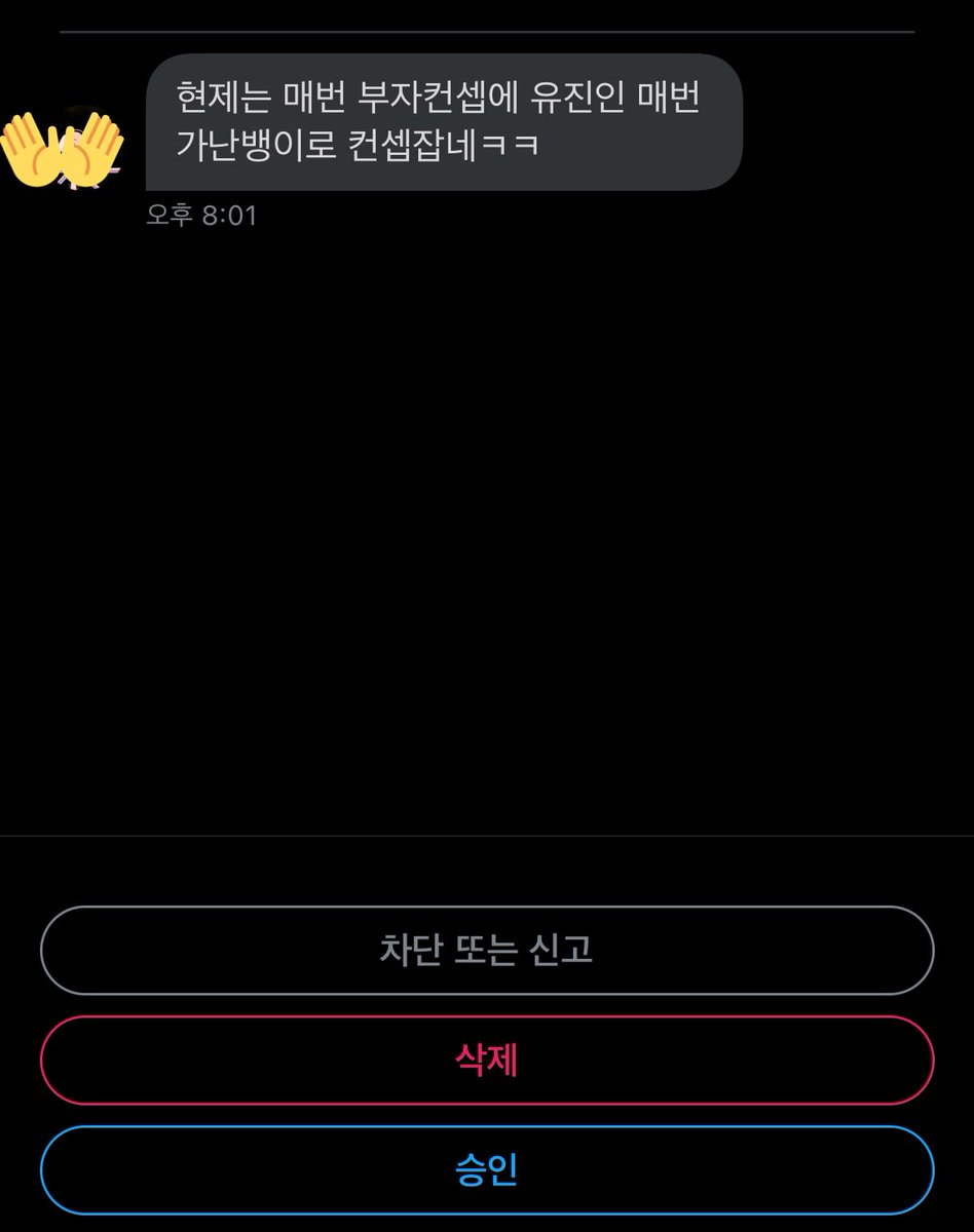 yjinaaa's tweet photo. 현제는 컨셉이 아니라 진짜 부자고 유진인 한 번도 저런 식으로 묘사한 적 없습니다 https://t.co/fi6cADN8l5