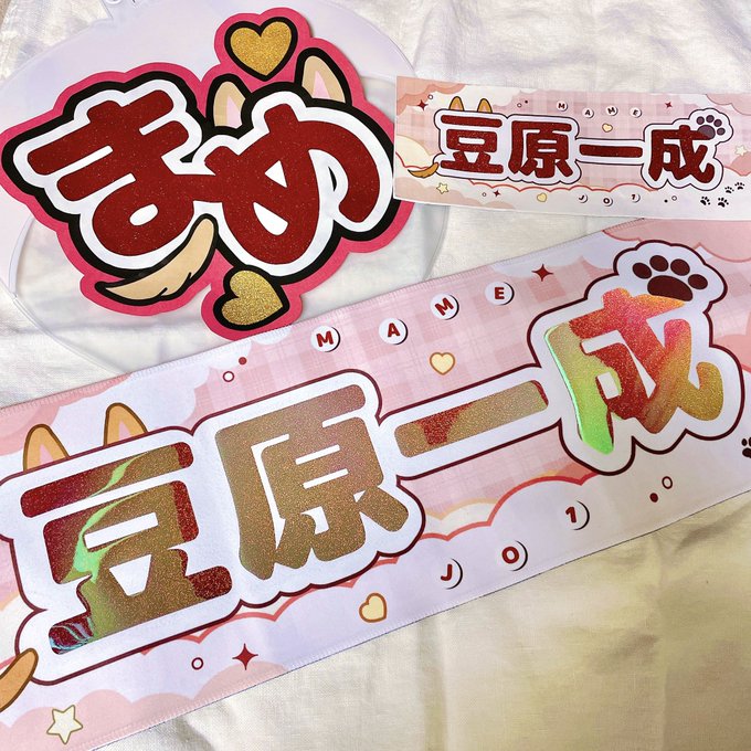 布スローガンのtwitterイラスト検索結果