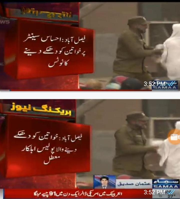 OfficialDPRPP's tweet photo. فیصل آباد میں احساس سینٹر پر خاتون کے ساتھ بدتمیزی کا معاملہ، اہلکار کو معطل کر دیا گیا ہے۔
شہریوں سے بدسلوکی کسی صورت قبول نہیں۔
@MashwaniAzhar https://t.co/LMzby9v3iF