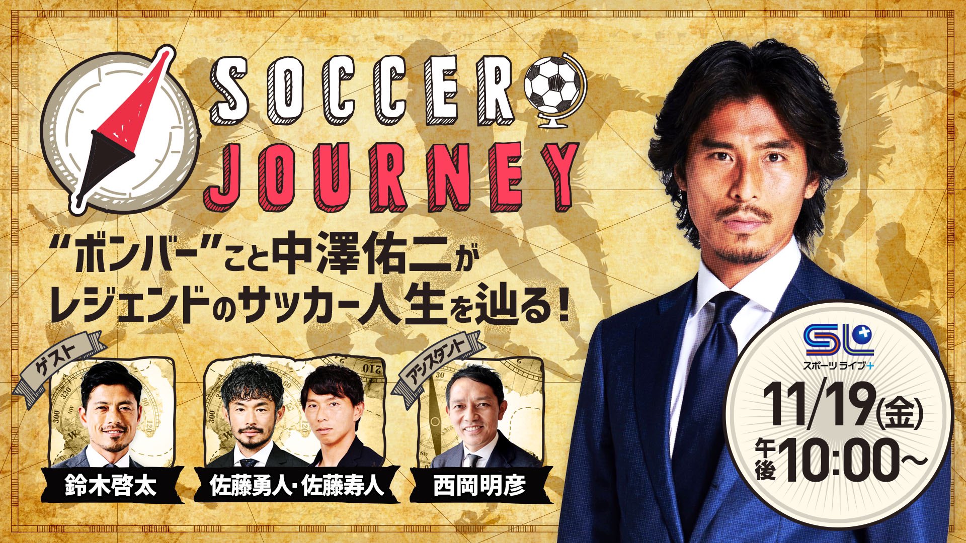 スカパー サッカー Sptv Football Twitter