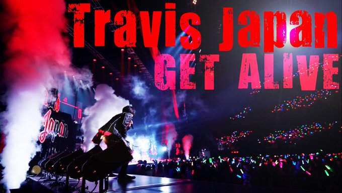 Travis Japan IMAGE NATION ライブDVD、申込期間 | ジャニーズハッピー 