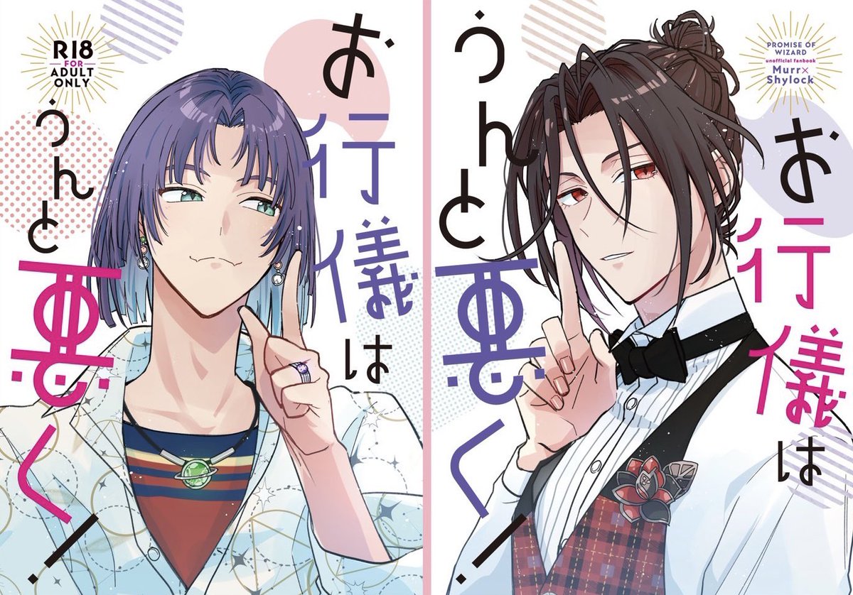 自慢!!!
表紙また友達(@ryu_hei)に作ってもらった〜!😆✨🙌

テーマはポップできゅーとなすけべ!などと抽象的なことを言ったらめちゃくちゃ可愛く仕上げてきてくれた🤗💖

あとは私が死ぬ気で脱稿するだけです…… 