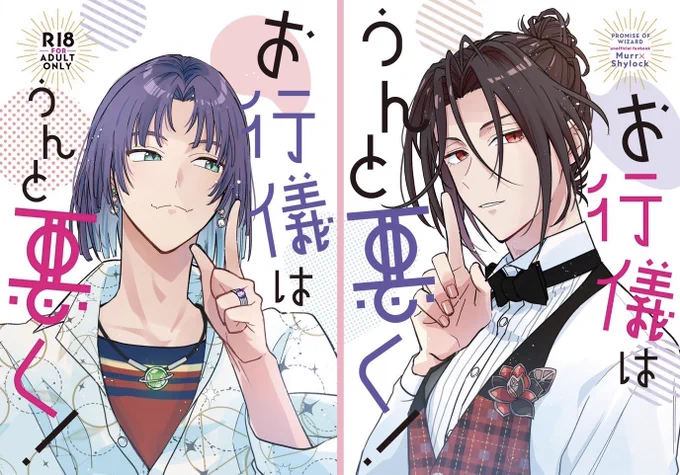 自慢!!!
表紙また友達(@ryu_hei)に作ってもらった〜!😆✨🙌

テーマはポップできゅーとなすけべ!などと抽象的なことを言ったらめちゃくちゃ可愛く仕上げてきてくれた🤗💖

あとは私が死ぬ気で脱稿するだけです…… 