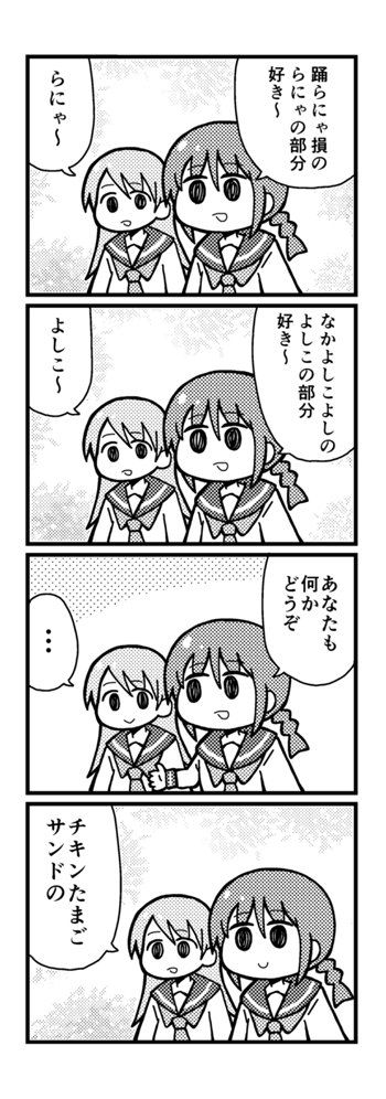 11月21日(日)コミティア138
新刊あります。
既刊いろいろ持っていきます。
スペース「あ02a」サークル「セーブポイント」
よろしくお願いします。 