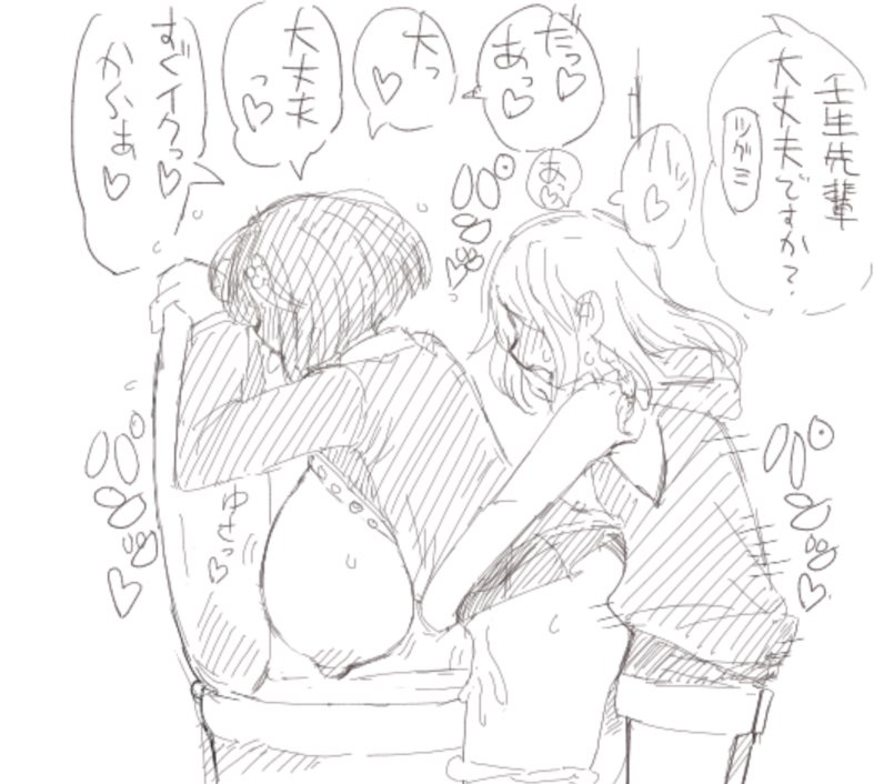 後輩の家のトイレを借りる壬生嬬恋 